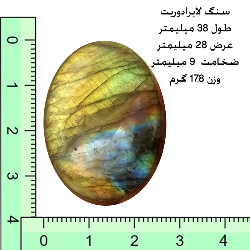 سنگ لابرادوریت مدل نگین بیضی کد lab 178 - Image 5