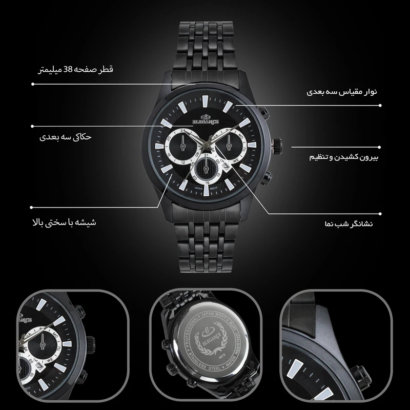 ساعت مچی عقربهای کوارتز مردانه الگانس مدل EM905 - Image 14