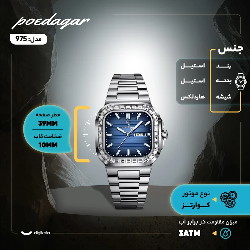 ساعت مچی عقربهای کوارتز مردانه پوداگار مدل اسپرت تک موتوره دی دیت قاب دور نگین کد PN1 - Image 12