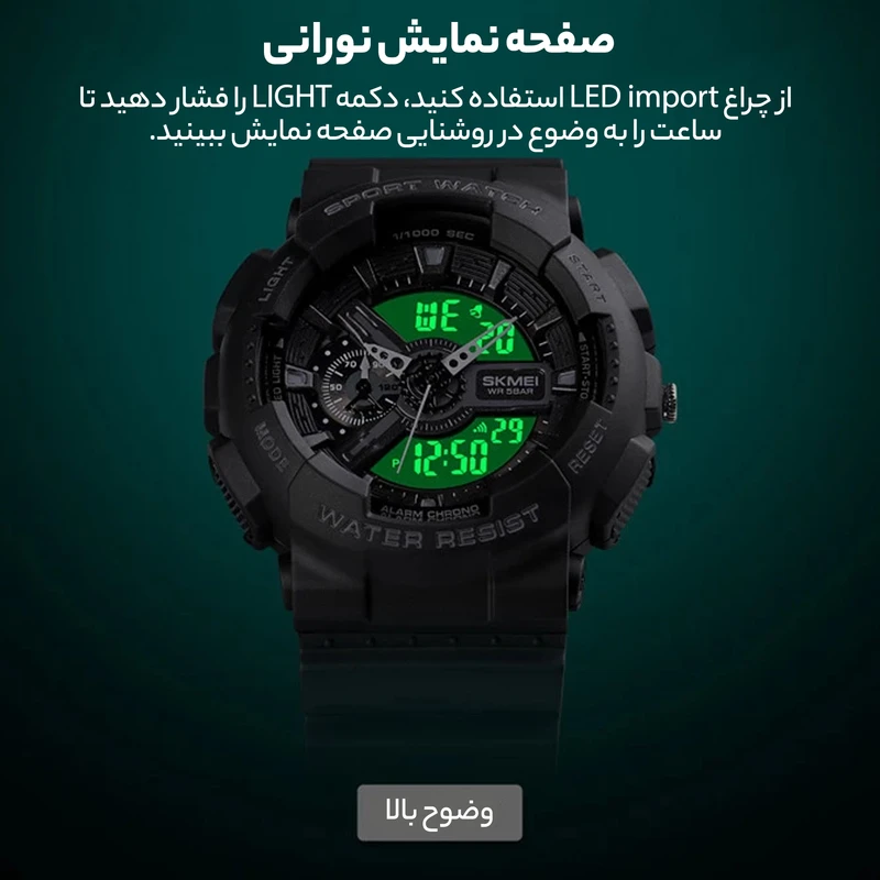 ساعت مچی دیجیتال اسکمی مدل 1688 کد 04 - Image 9