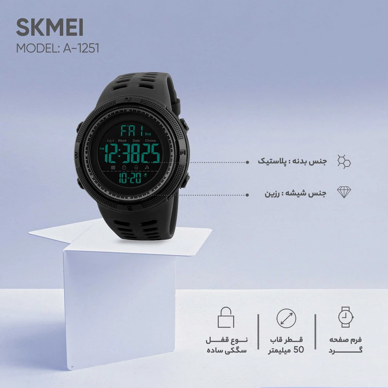 ساعت مچی دیجیتال اسکمی مدل A-1251 - Image 11