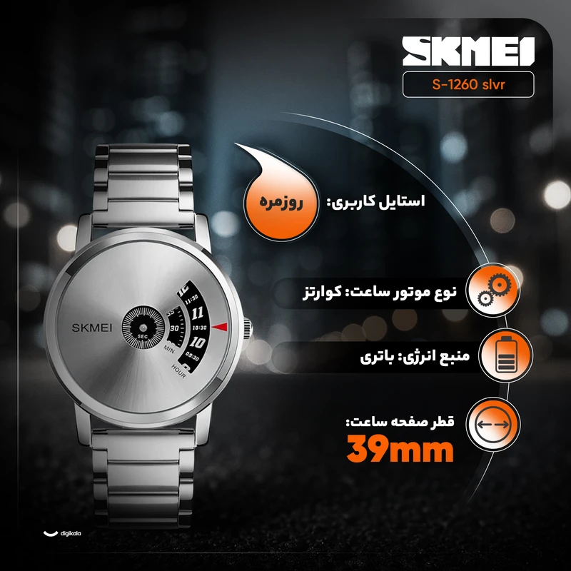 ساعت مچی دیجیتال اسکمی مدل S-1260 slvr - Image 9