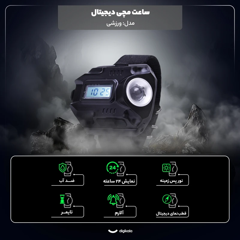 ساعت مچی دیجیتال مدل HT-1188 - Image 14