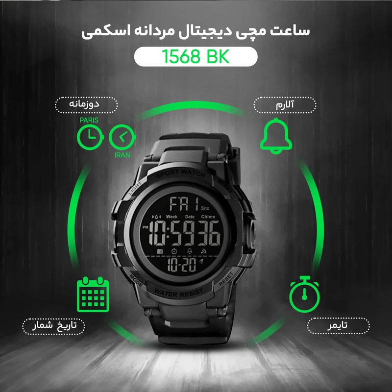 ساعت مچی دیجیتال مردانه اسکمی مدل 1568 BK - Image 8