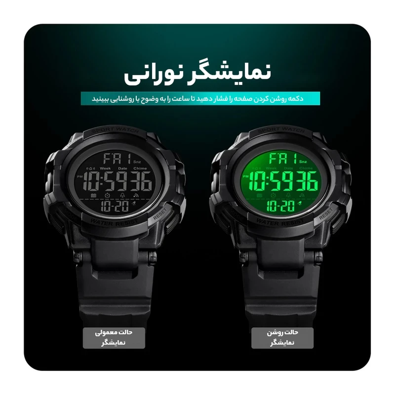 ساعت مچی دیجیتال مردانه اسکمی مدل 1568 BK - Image 15