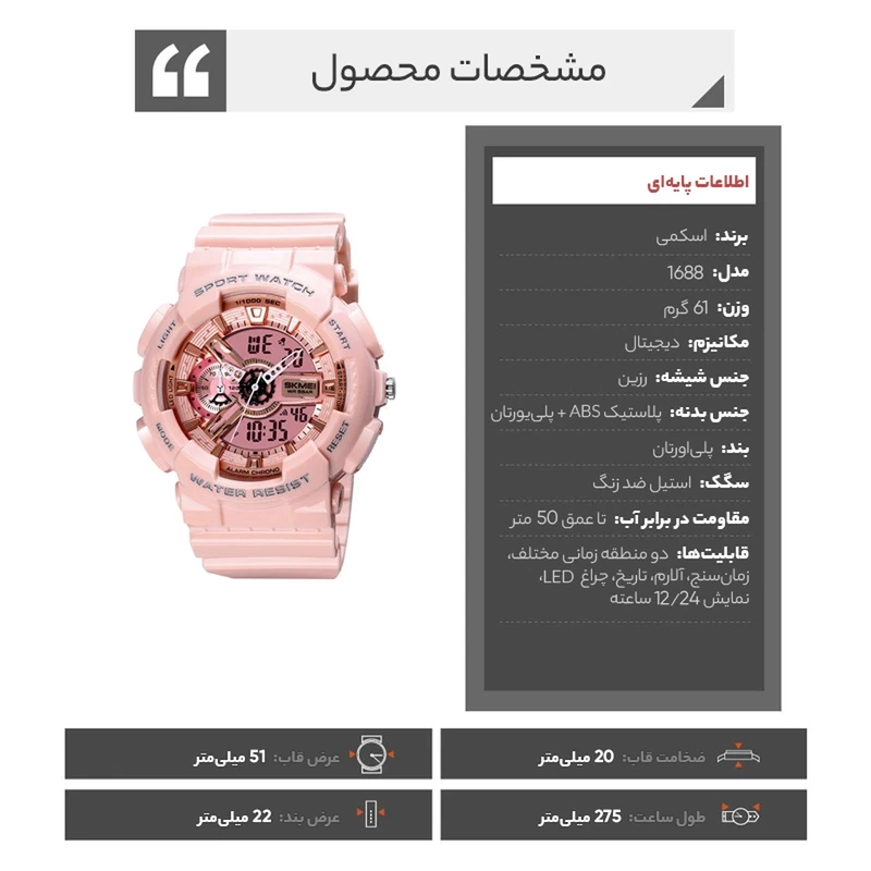ساعت مچی دیجیتال اسکمی مدل 88-16 کد 02 - Image 11