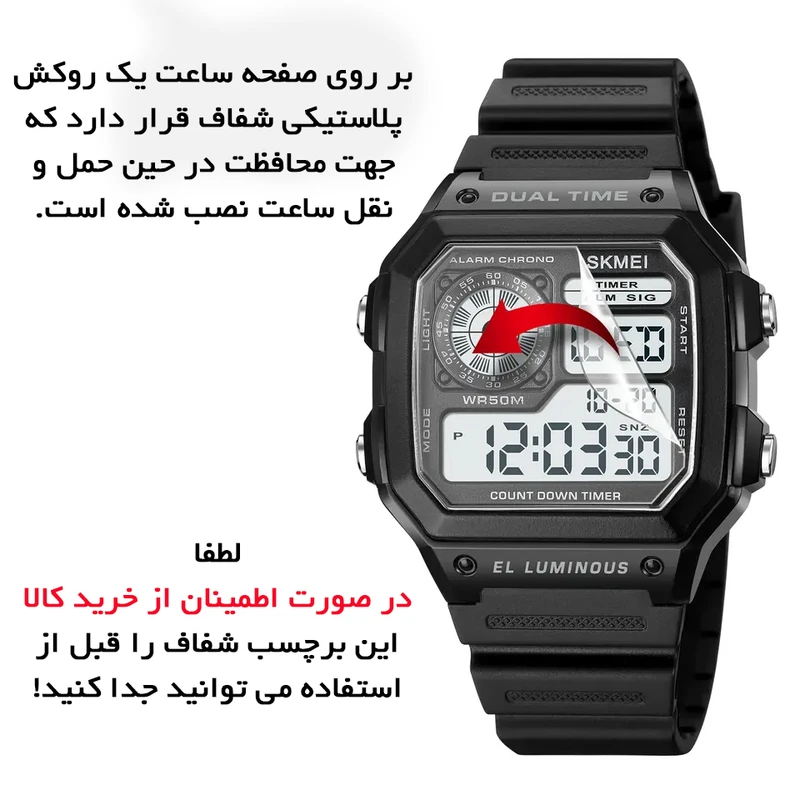 ساعت مچی دیجیتال مردانه اسکمی مدل 1998-BK - Image 4