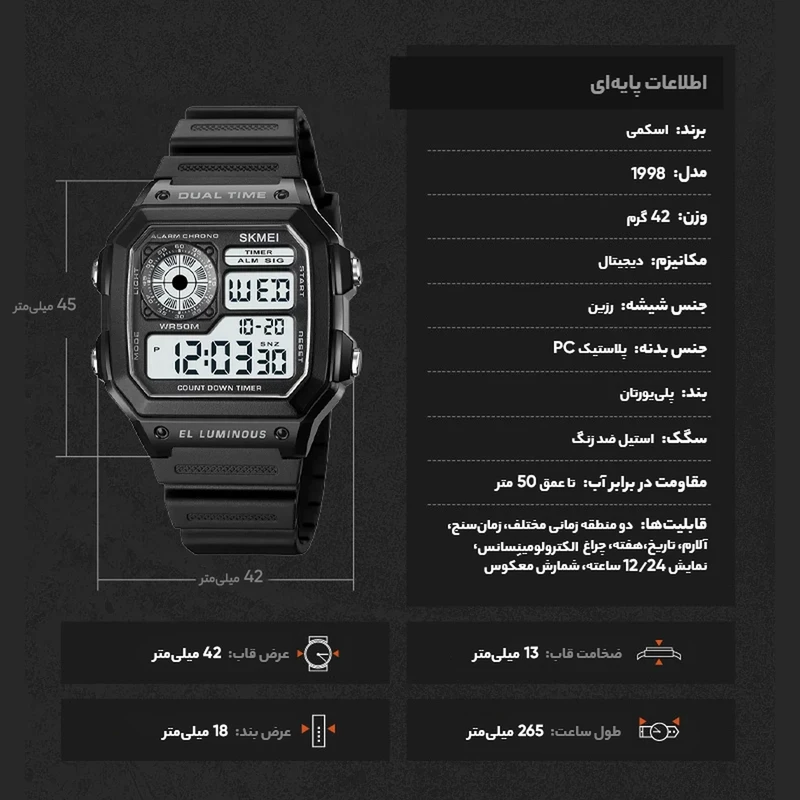 ساعت مچی دیجیتال مردانه اسکمی مدل 1998-BK - Image 12