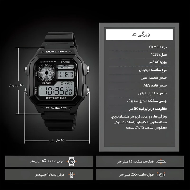 ساعت مچی دیجیتال اسکمی مدل S-1299-BLC - Image 6