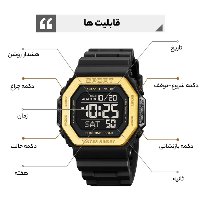 ساعت مچی دیجیتال اسکمی مدل 1988GN - Image 8