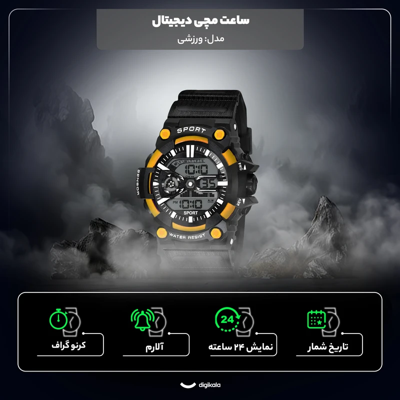 ساعت مچی دیجیتال مدل اسپرت تک زمانه کرنوگراف بند پیو کد ۵ - Image 7