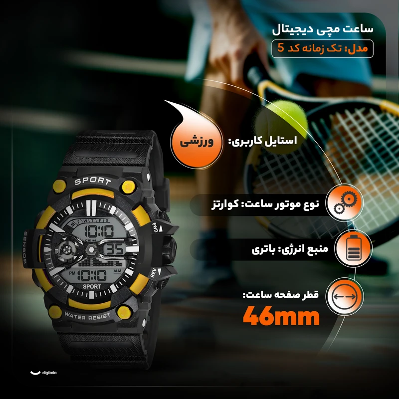 ساعت مچی دیجیتال مدل اسپرت تک زمانه کرنوگراف بند پیو کد ۵ - Image 8