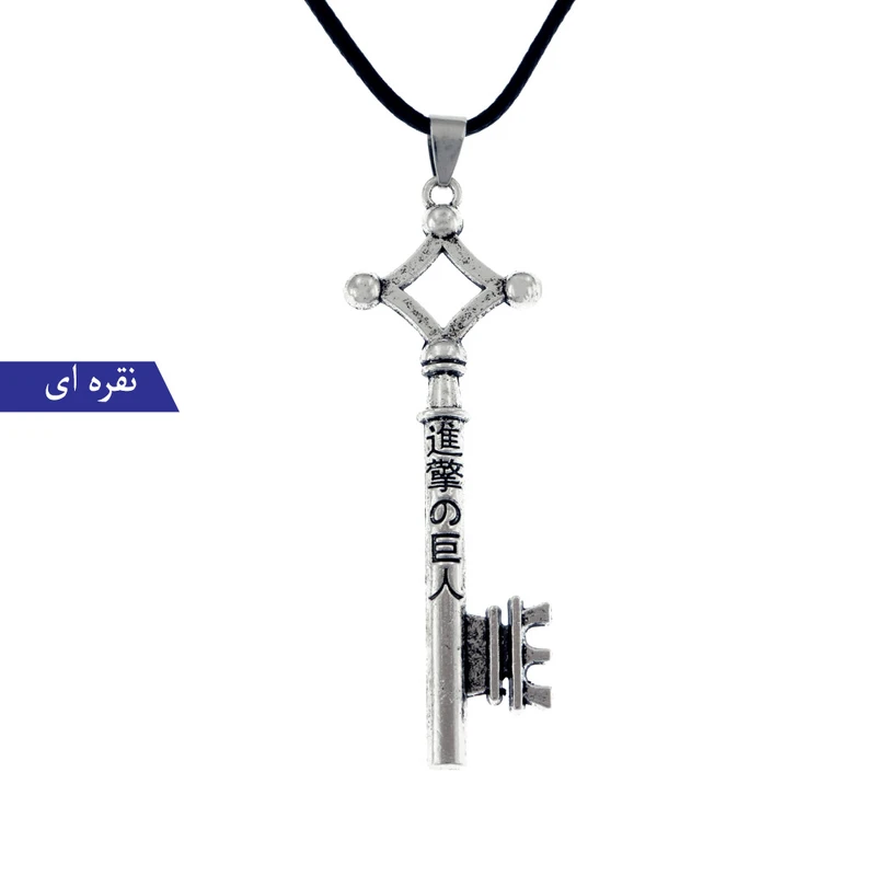گردنبند برانت طرح کلید ارن حمله به تایتان - Image 3