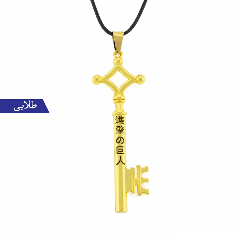 گردنبند برانت طرح کلید ارن حمله به تایتان - Image 4